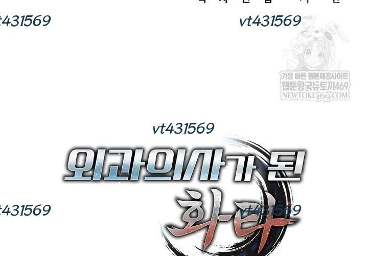 Thần Y Hoa Đà Tái Xuất Chapter 46 - 266