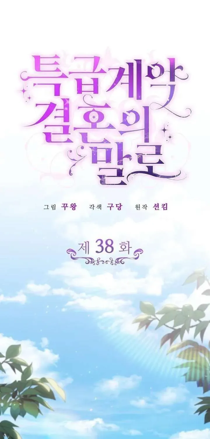 Kết Cục Của Cuộc Hôn Nhân Hợp Đồng Cao Cấp Chapter 38 - 50