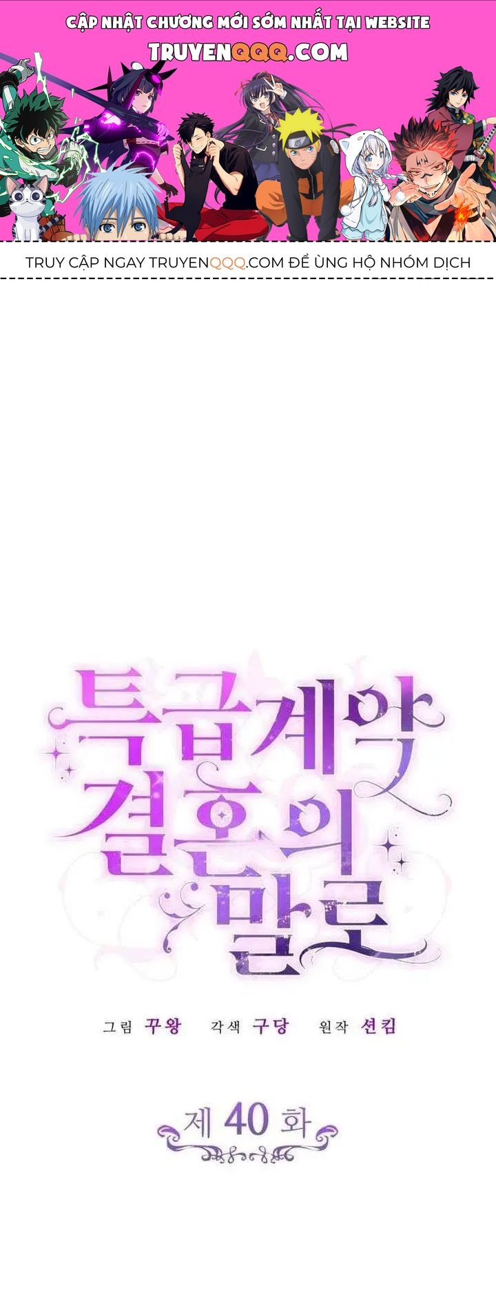 Kết Cục Của Cuộc Hôn Nhân Hợp Đồng Cao Cấp Chapter 40 - 1