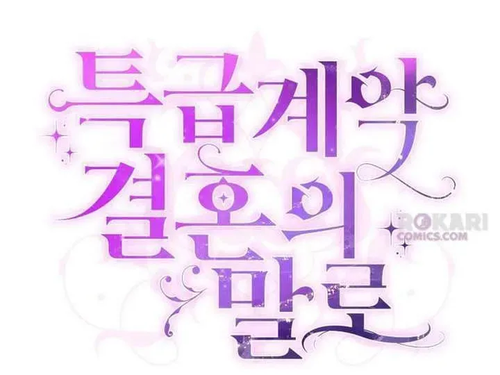 Kết Cục Của Cuộc Hôn Nhân Hợp Đồng Cao Cấp Chapter 41 - 6