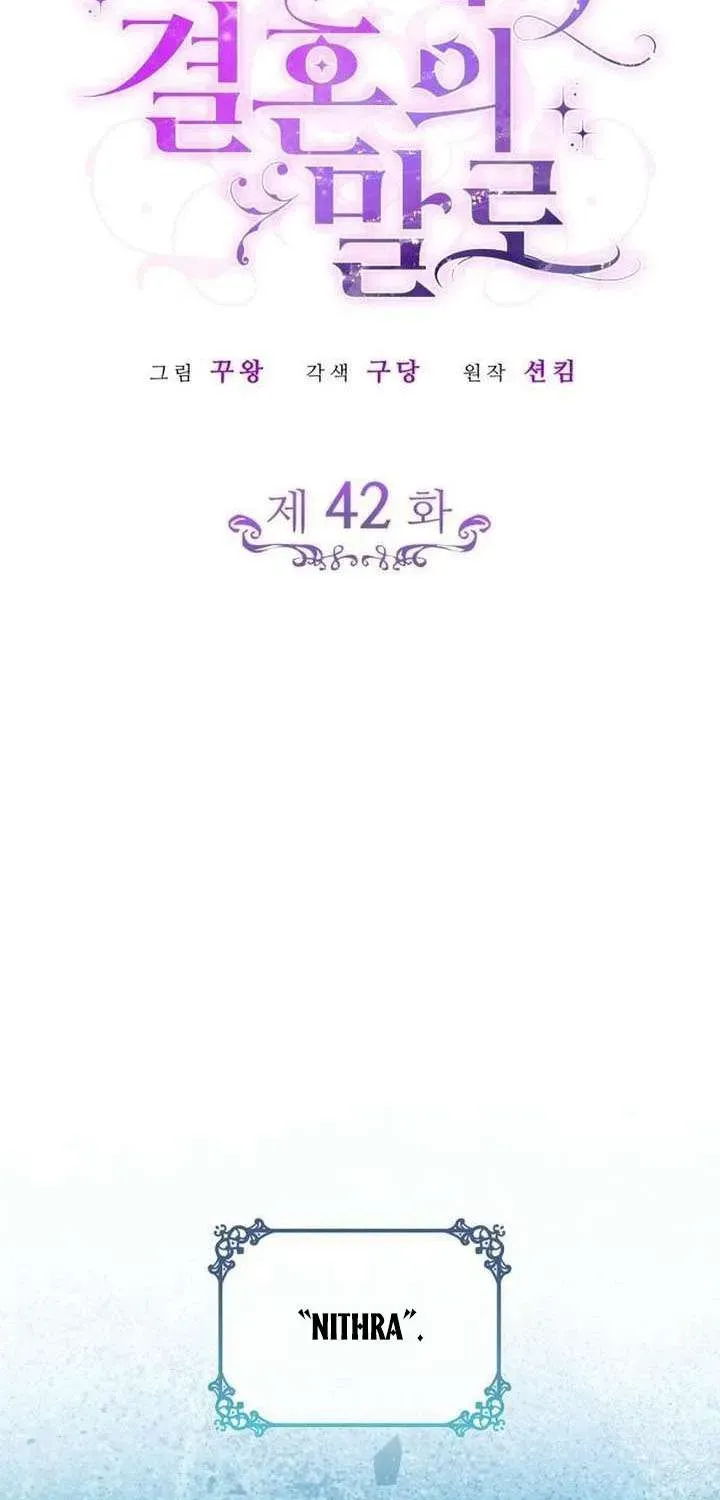 Kết Cục Của Cuộc Hôn Nhân Hợp Đồng Cao Cấp Chapter 42 - 5