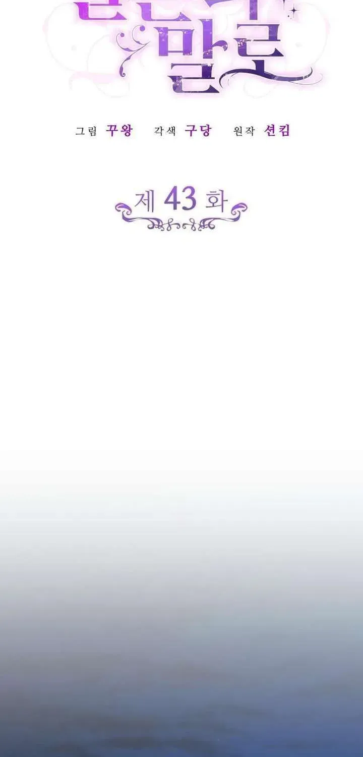 Kết Cục Của Cuộc Hôn Nhân Hợp Đồng Cao Cấp Chapter 43 - 38