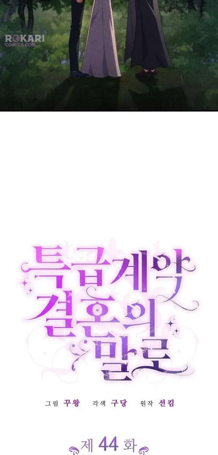 Kết Cục Của Cuộc Hôn Nhân Hợp Đồng Cao Cấp Chapter 44 - 6