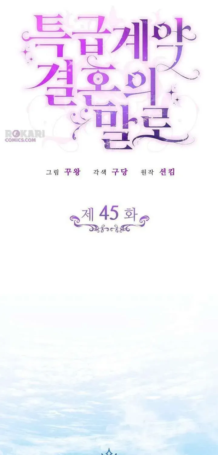 Kết Cục Của Cuộc Hôn Nhân Hợp Đồng Cao Cấp Chapter 45 - 3