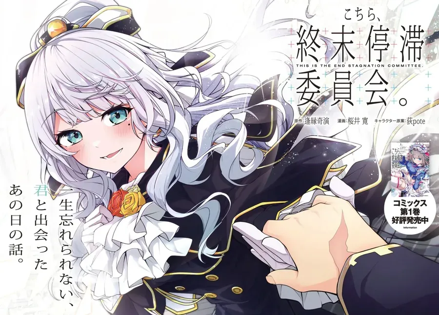 Đây là Ủy ban Đình trệ Tận thế Chapter 5 - 3