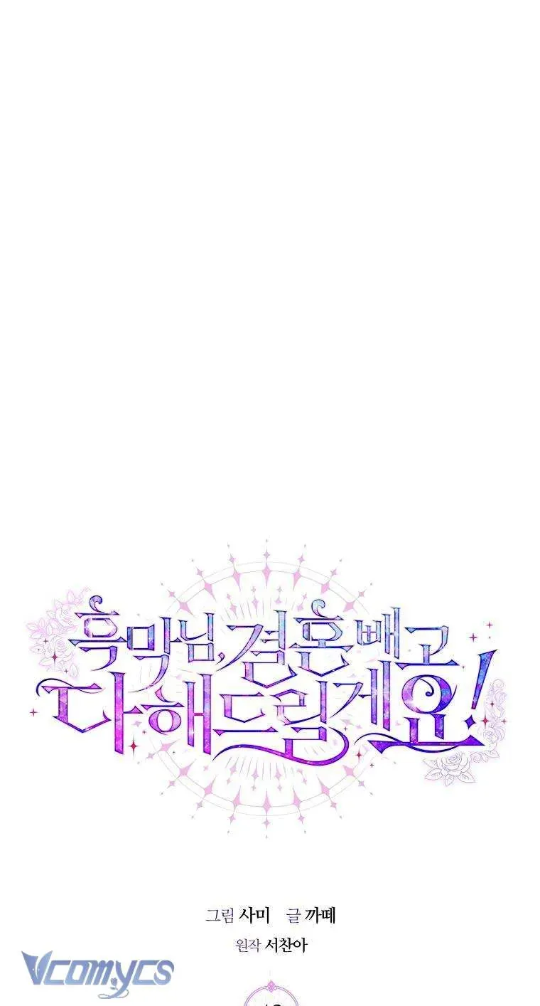 Thuần Hóa Hoàng Tử Quái Vật Chapter 43 - 2