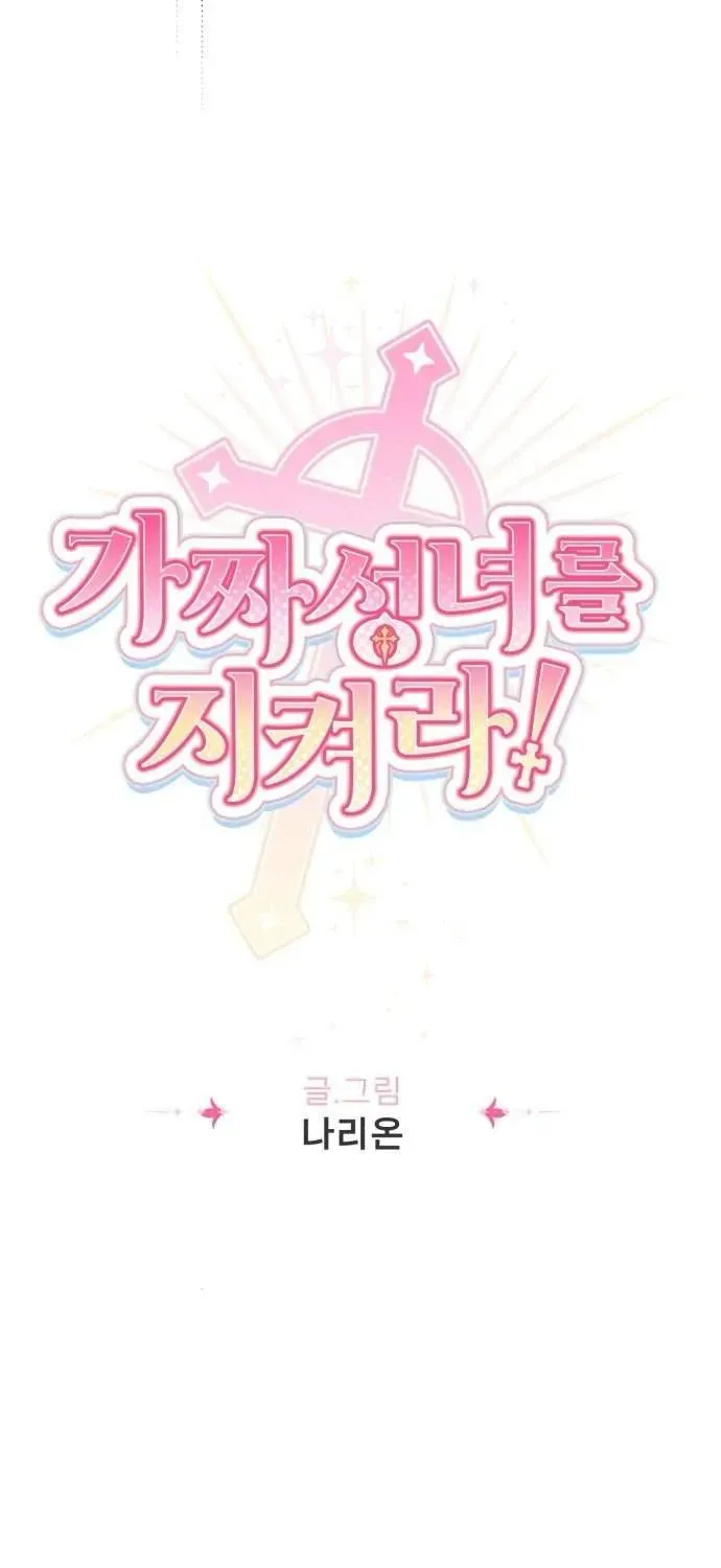 Bảo Vệ Thánh Nữ Giả Mạo Chapter 28.2 - 16