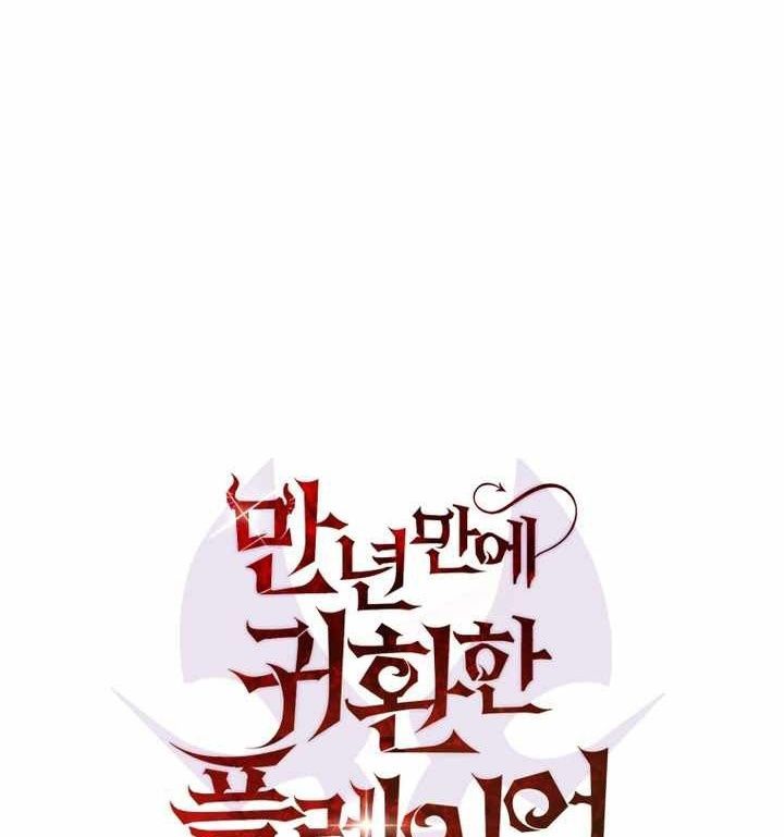 Sentaku No Toki Chapter 133 - 85