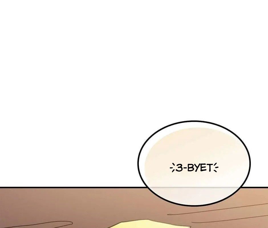 Sentaku No Toki Chapter 134 - 88