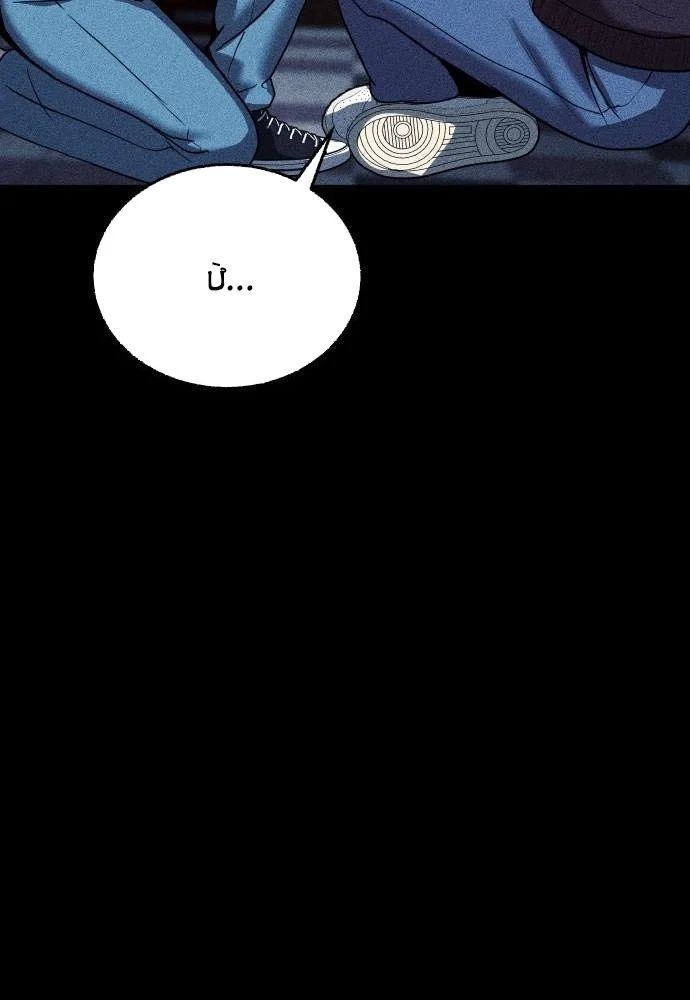 Thành Phố Địa Ngục Chapter 15 - 67