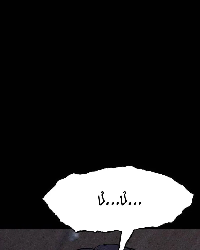 Thành Phố Địa Ngục Chapter 16 - 75