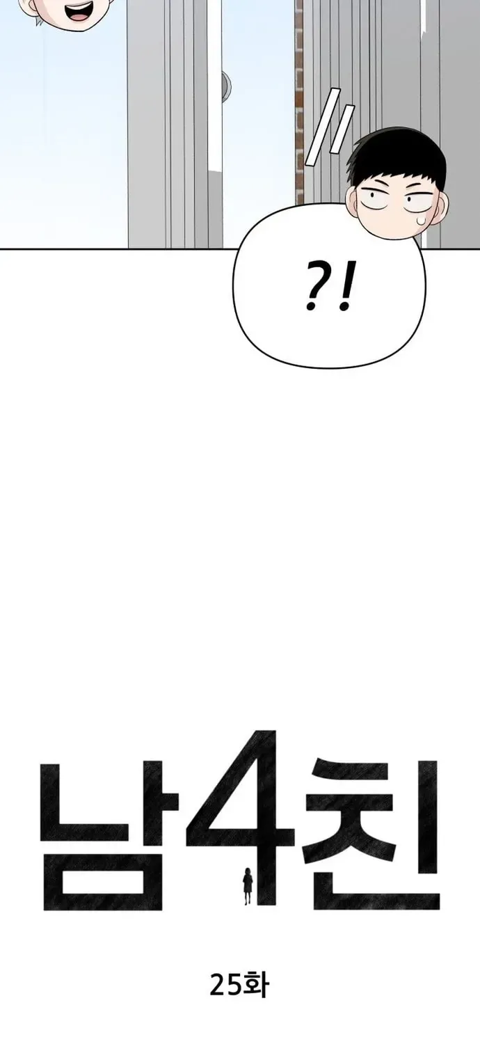 Tôi Có 4 Người Anh Trai Chapter 25 - 5