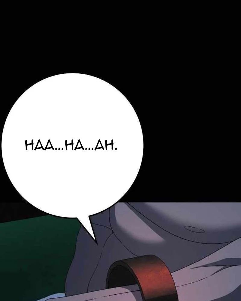 Siêu Anh Hùng Black Briday Chapter 18 - 204