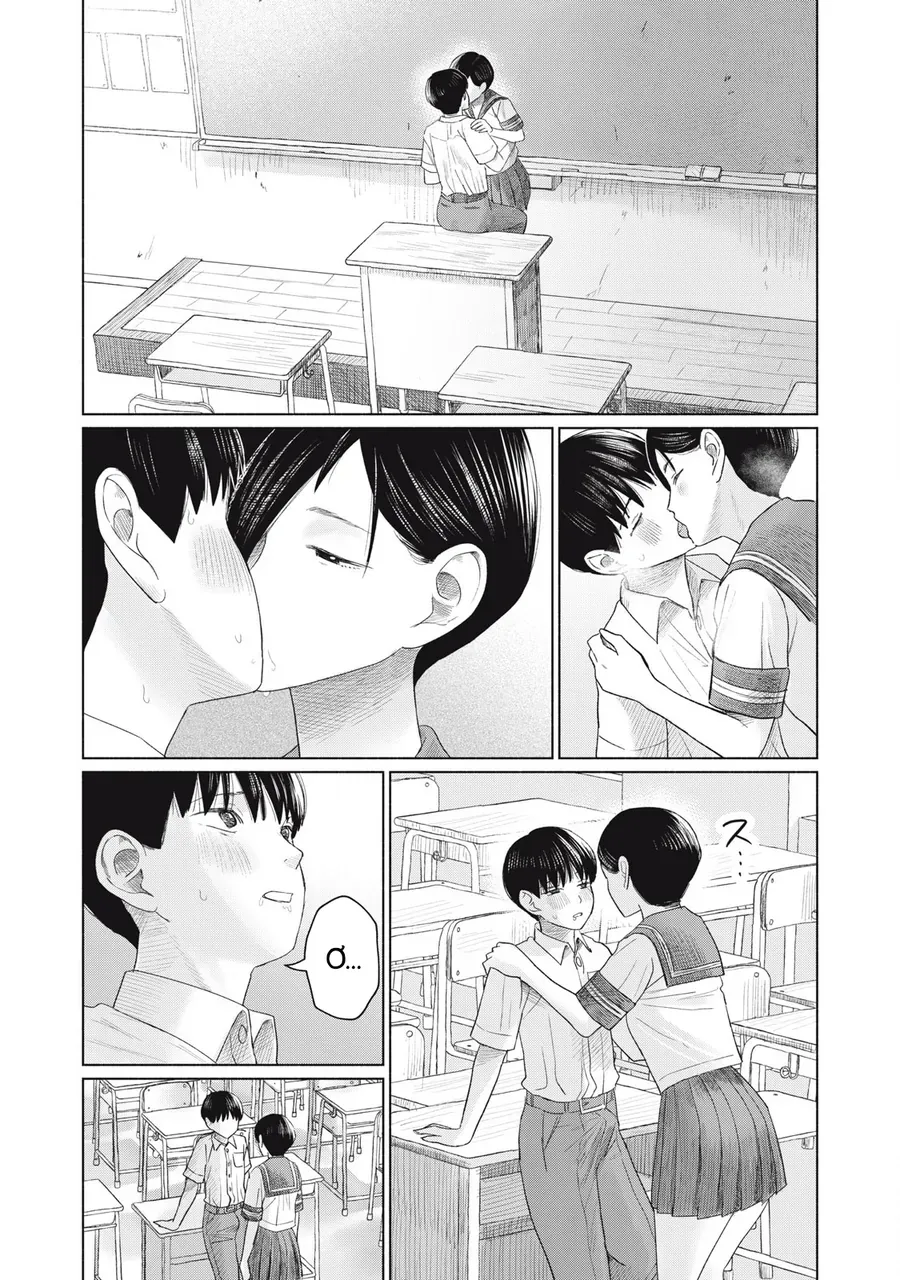 Câu Lạc Bộ Hôn Hít Cho Mọi Nhà Chapter 16 - 8