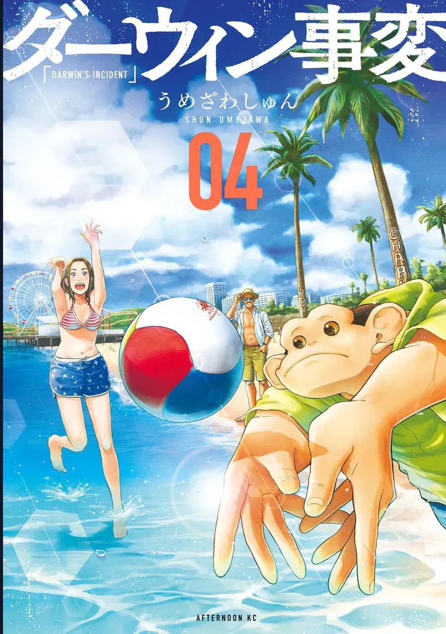 Darwin Jihen Chapter 18 - 2