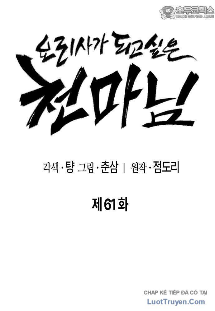 Chúa Quỷ Muốn Trở Thành Đầu Bếp Chapter 61 - 23