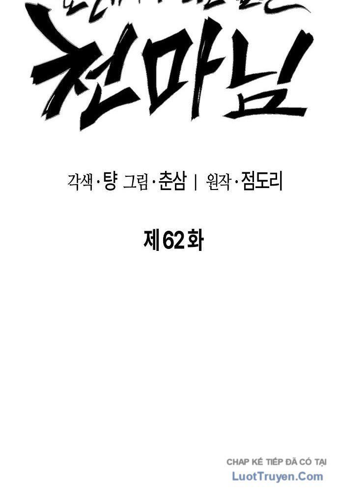 Chúa Quỷ Muốn Trở Thành Đầu Bếp Chapter 62 - 33