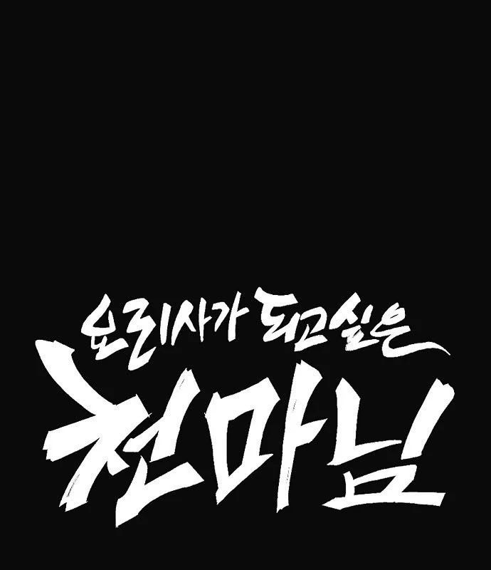 Chúa Quỷ Muốn Trở Thành Đầu Bếp Chapter 64 - 34