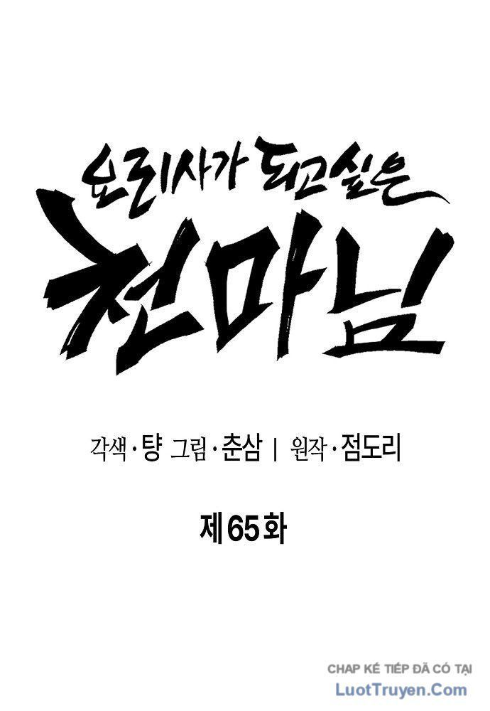 Chúa Quỷ Muốn Trở Thành Đầu Bếp Chapter 65 - 32