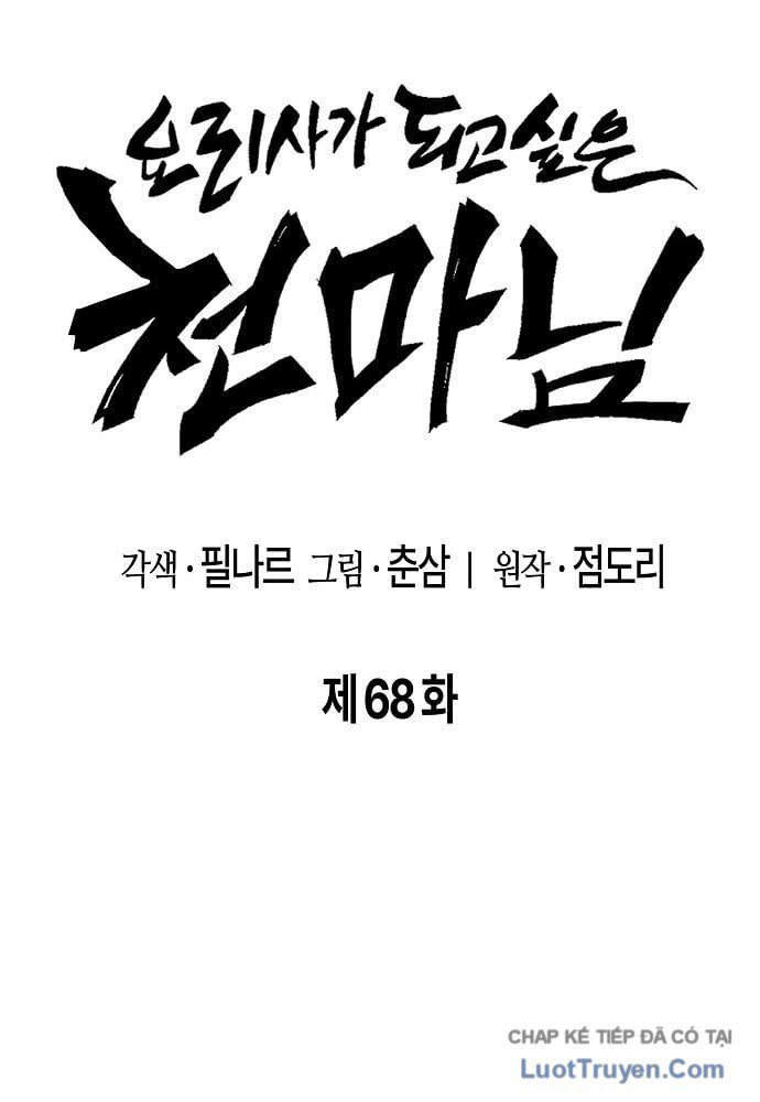 Chúa Quỷ Muốn Trở Thành Đầu Bếp Chapter 68 - 38