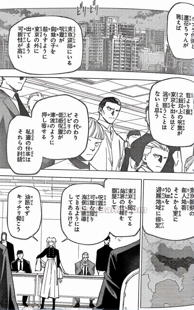 Jujutsu Kaisen: Modulo Chapter 19 - 12