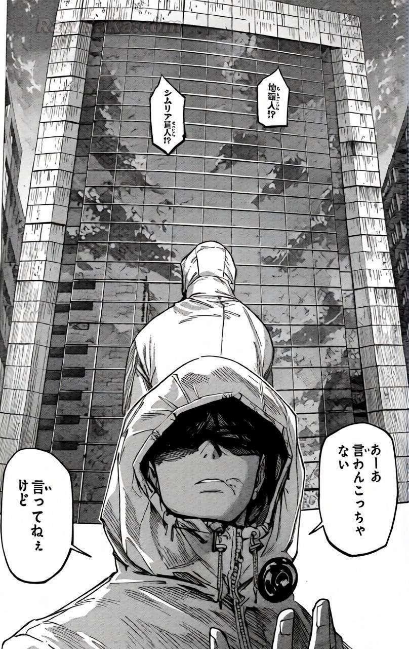 Jujutsu Kaisen: Modulo Chapter 19 - 15