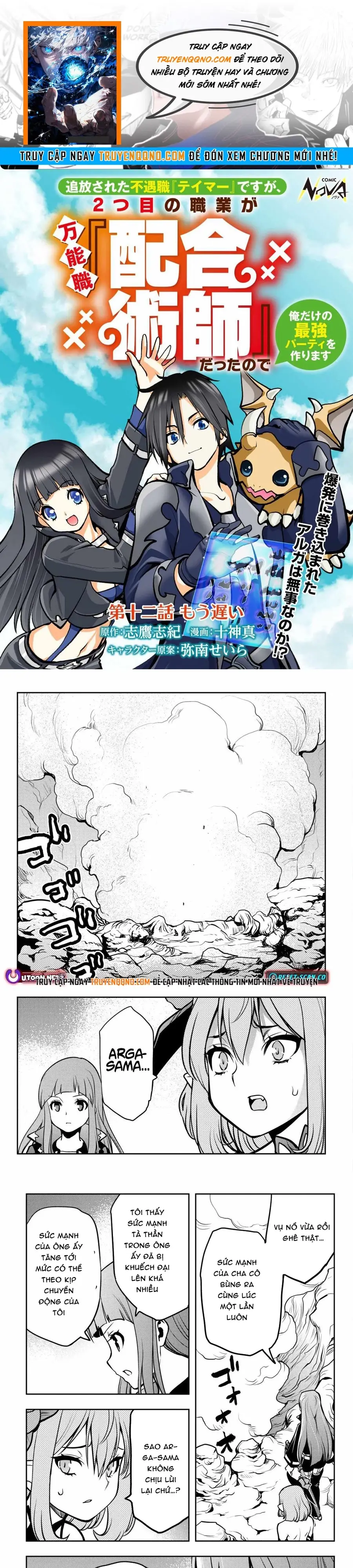 Tsuihousareta Fuguu-Shoku Tamer Desu Ga Chapter 12 - 1