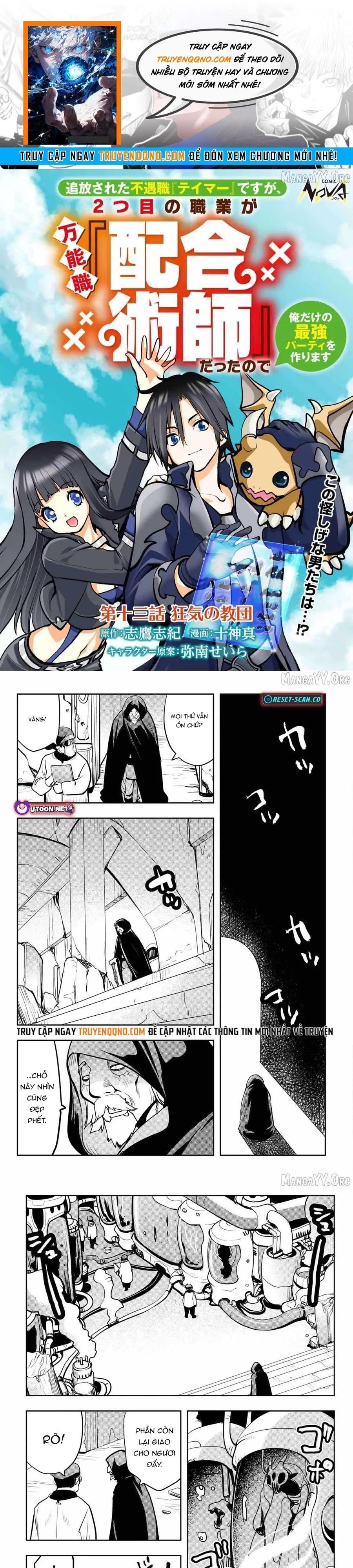 Tsuihousareta Fuguu-Shoku Tamer Desu Ga Chapter 13 - 1