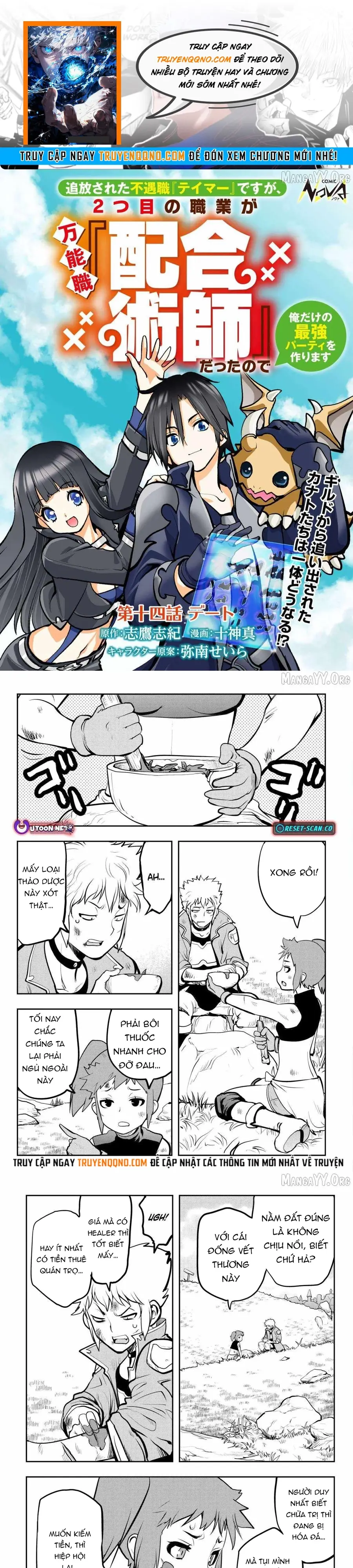 Tsuihousareta Fuguu-Shoku Tamer Desu Ga Chapter 14 - 1