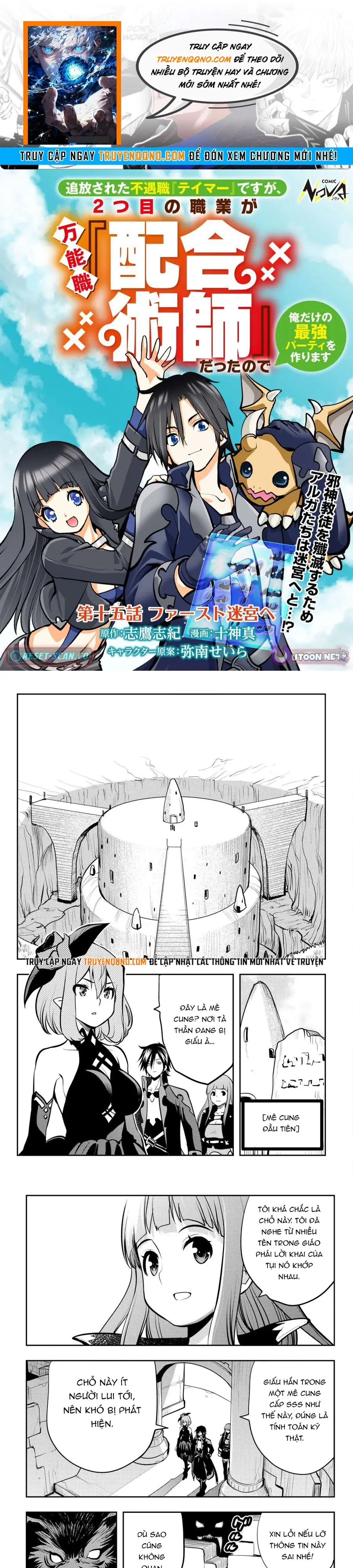 Tsuihousareta Fuguu-Shoku Tamer Desu Ga Chapter 15 - 1