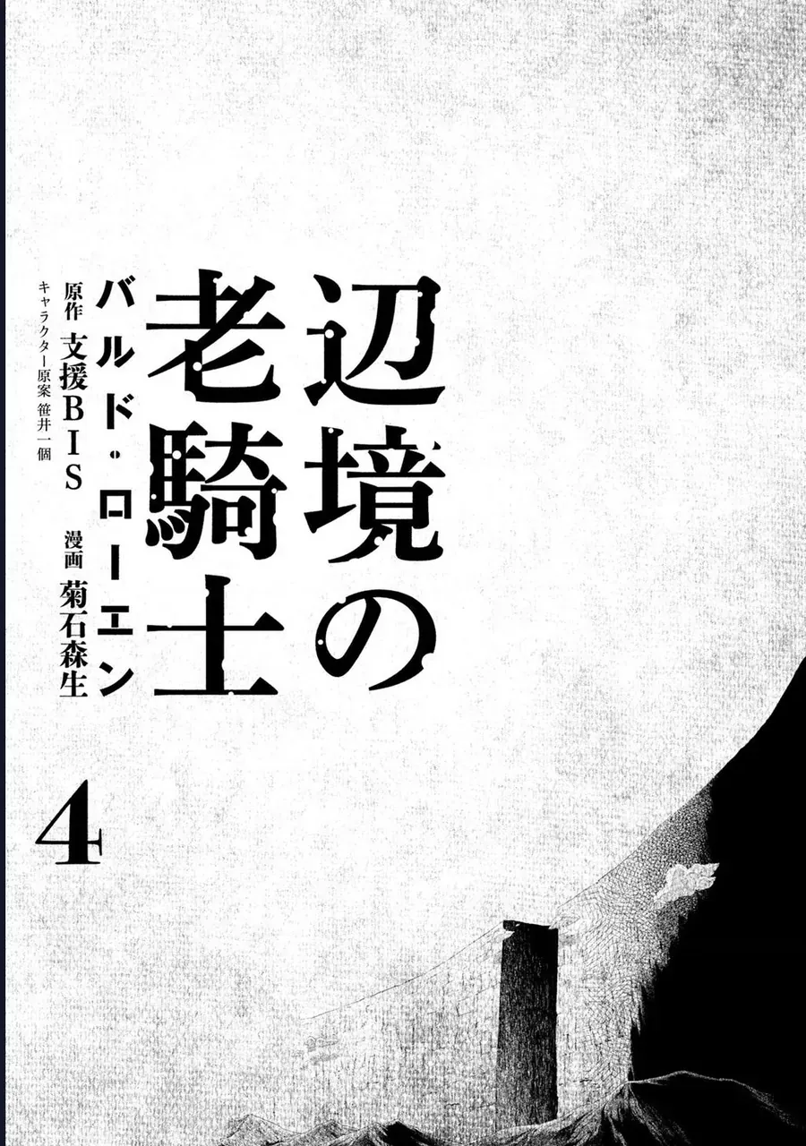 Hiệp Sĩ Già Miền Biên Cảnh - Bard Roehn Chapter 17 - 3