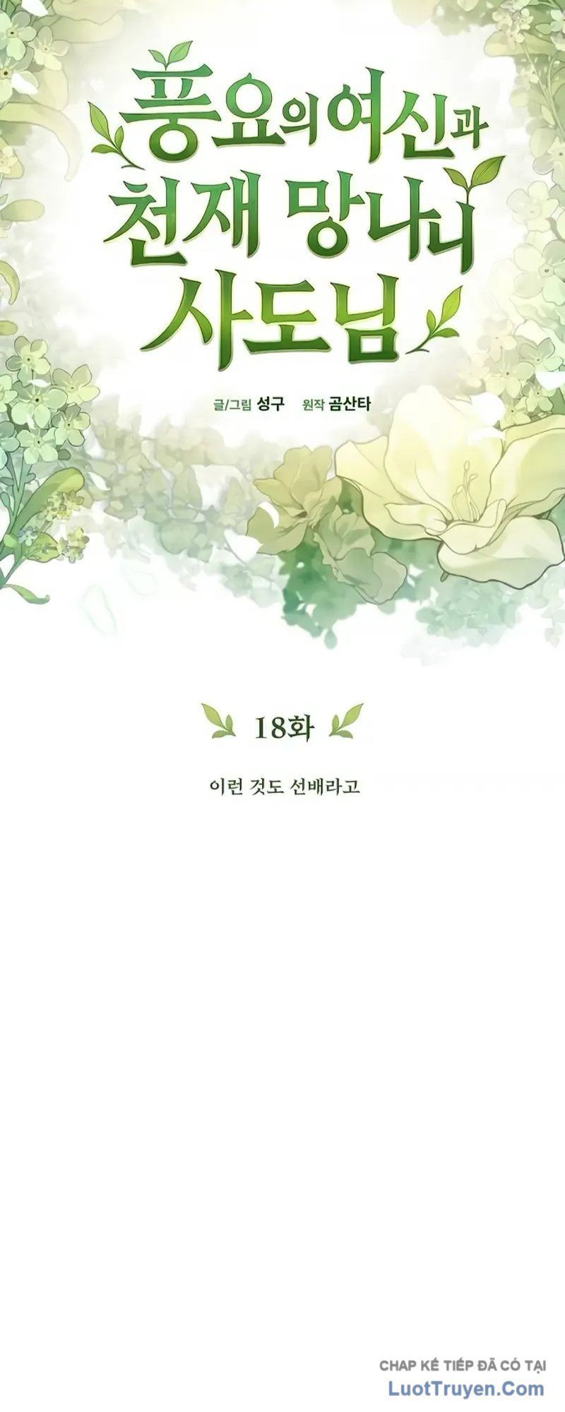 Thần Thịnh Vượng Chapter 18 - 18