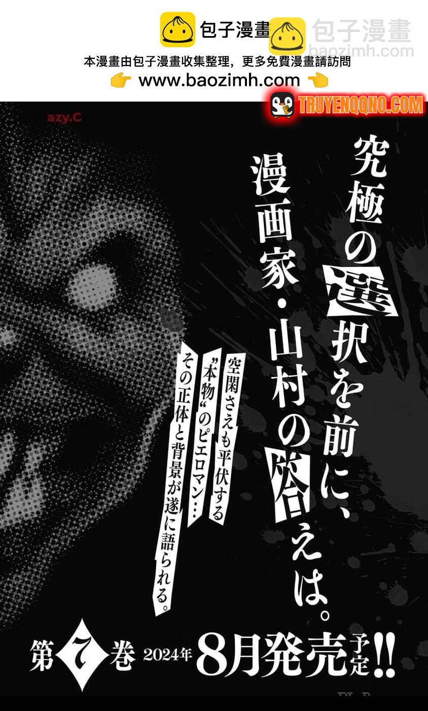 Chú Hề Trả Thù Chapter 57 - 23