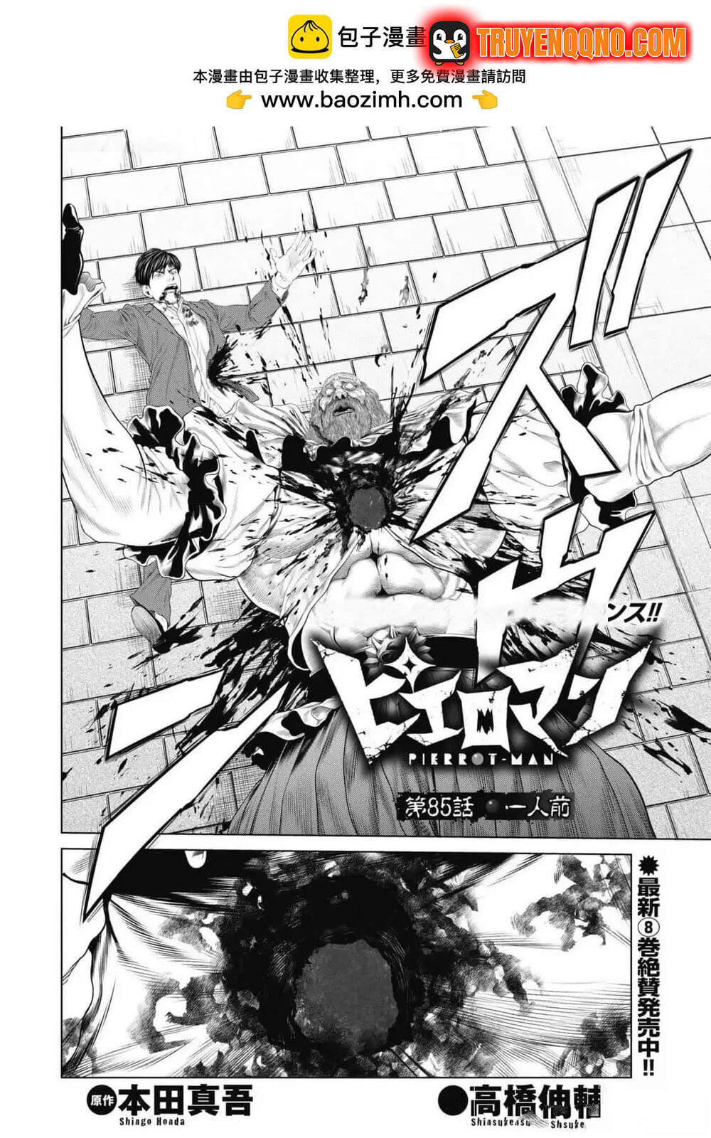 Chú Hề Trả Thù Chapter 85 - 2