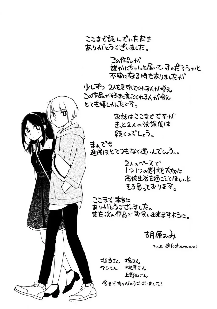 Hanazono And Kazoe's Bizzare After School Rendezvous Chapter 38 - 13