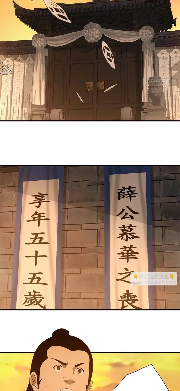 Thiên Long Bát Bộ Webtoon Chapter 198 - 13