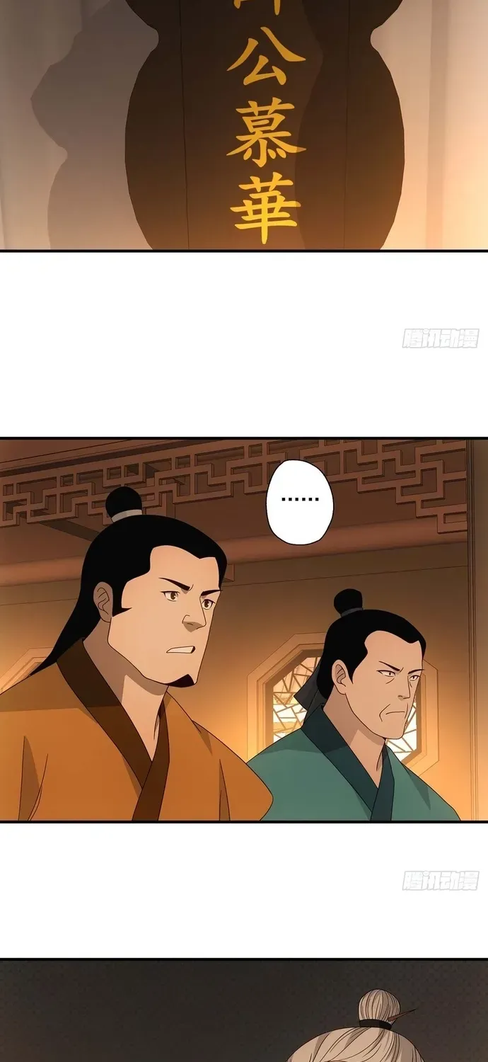 Thiên Long Bát Bộ Webtoon Chapter 198 - 18