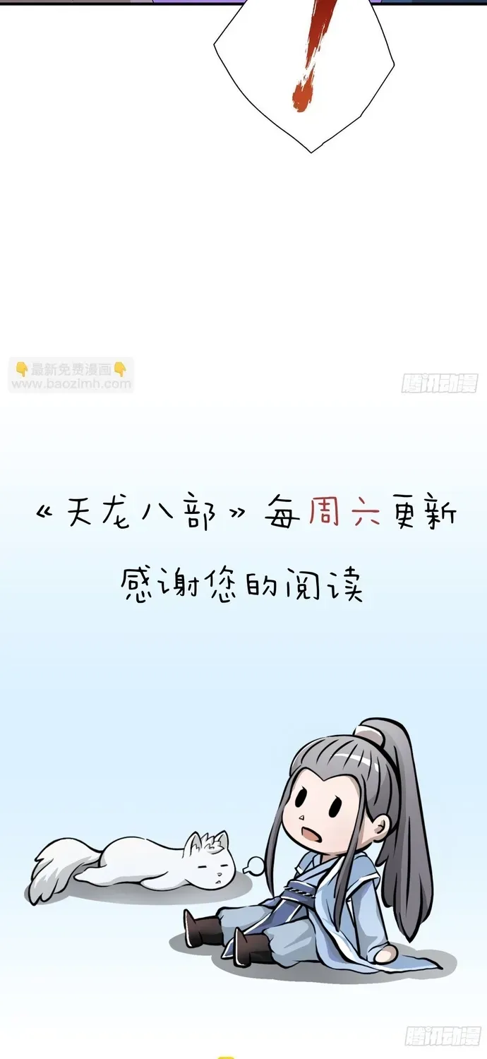 Thiên Long Bát Bộ Webtoon Chapter 200 - 20