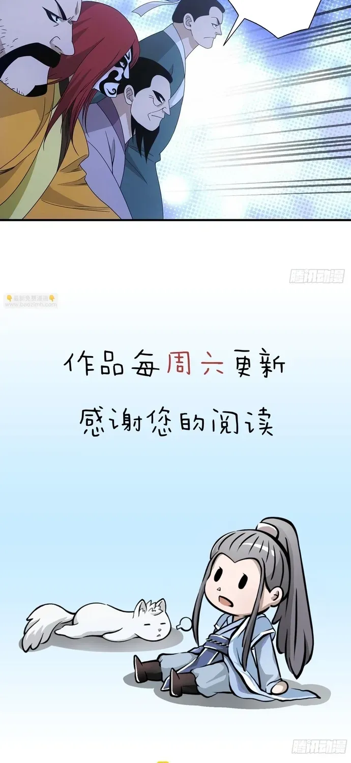 Thiên Long Bát Bộ Webtoon Chapter 201 - 20