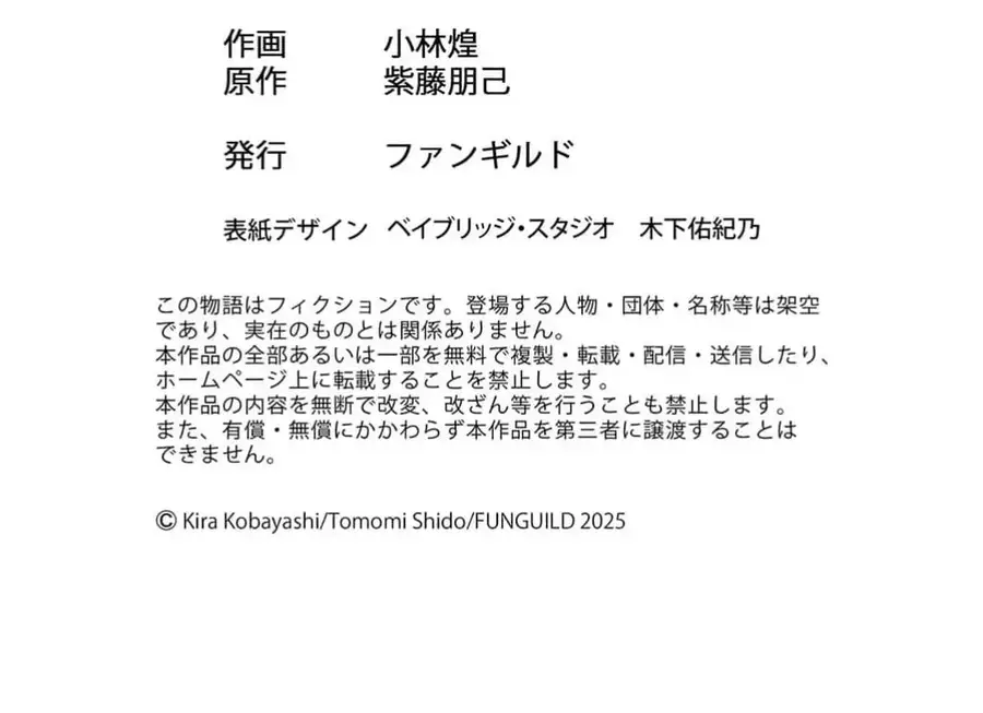 Toki No Ori, Shini Modori No Reisou Tsukai, Copy Nouryoku De Saikyou E To Itaru Chapter 9 - 13