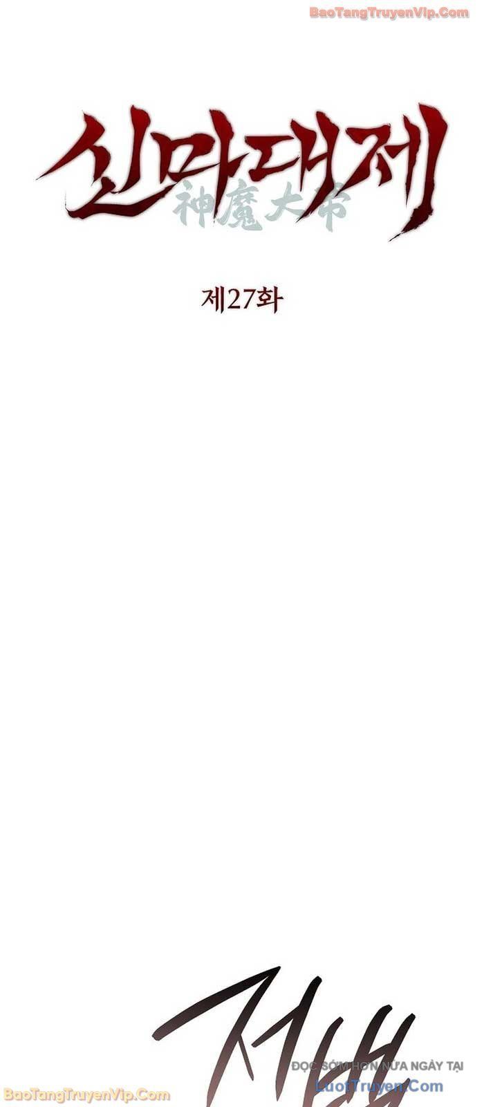 Thần Ma Đại Đế Chapter 27 - 42