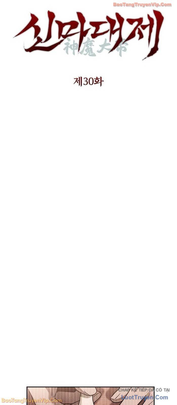 Thần Ma Đại Đế Chapter 30 - 7