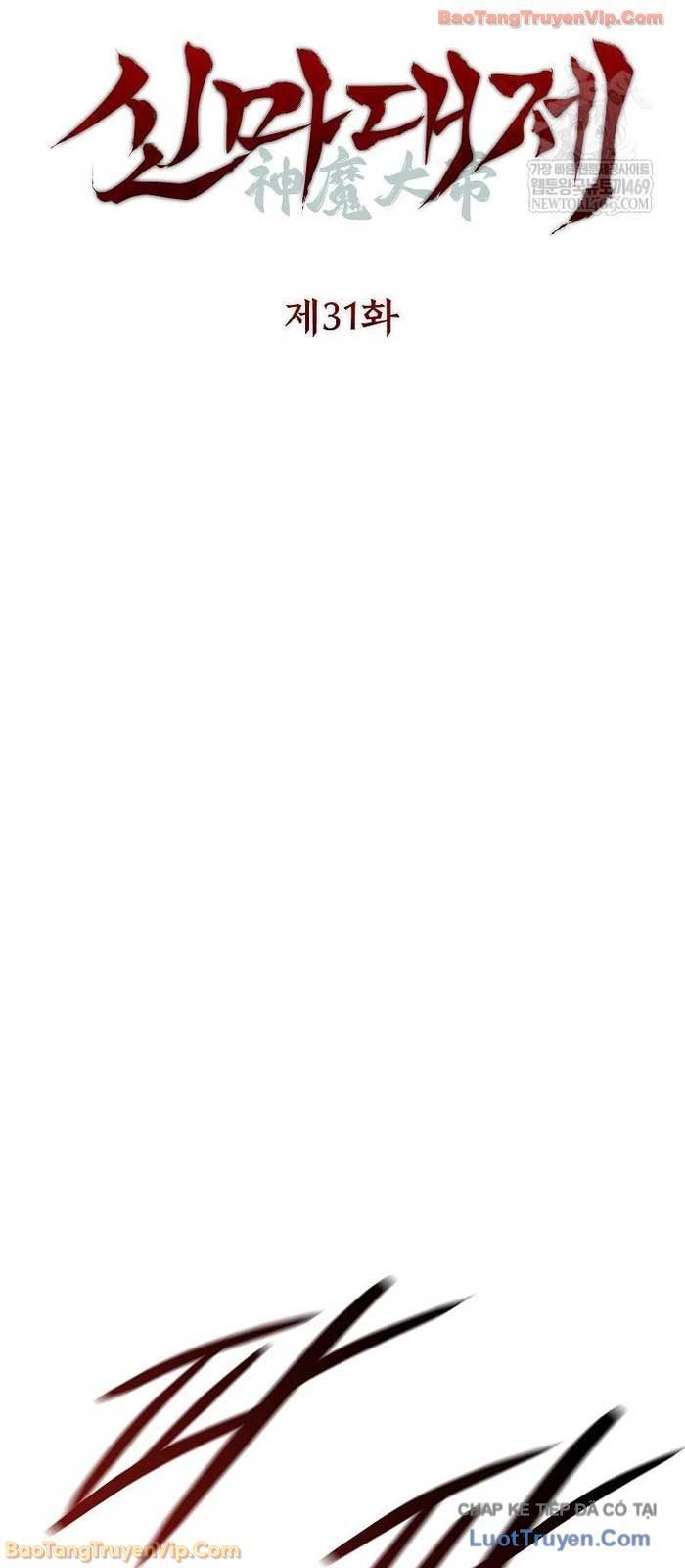Thần Ma Đại Đế Chapter 31 - 11