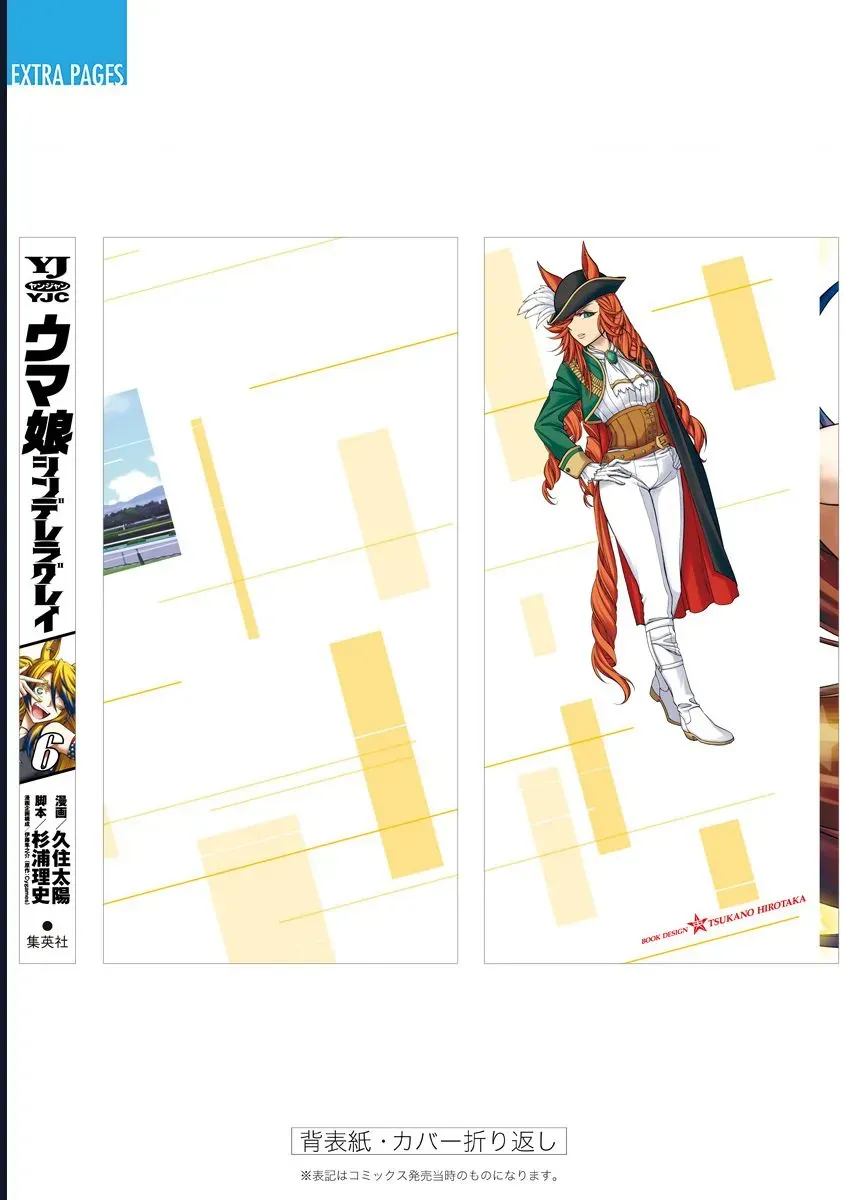 Uma Musume: Cinderella Gray Chapter 57 - 20