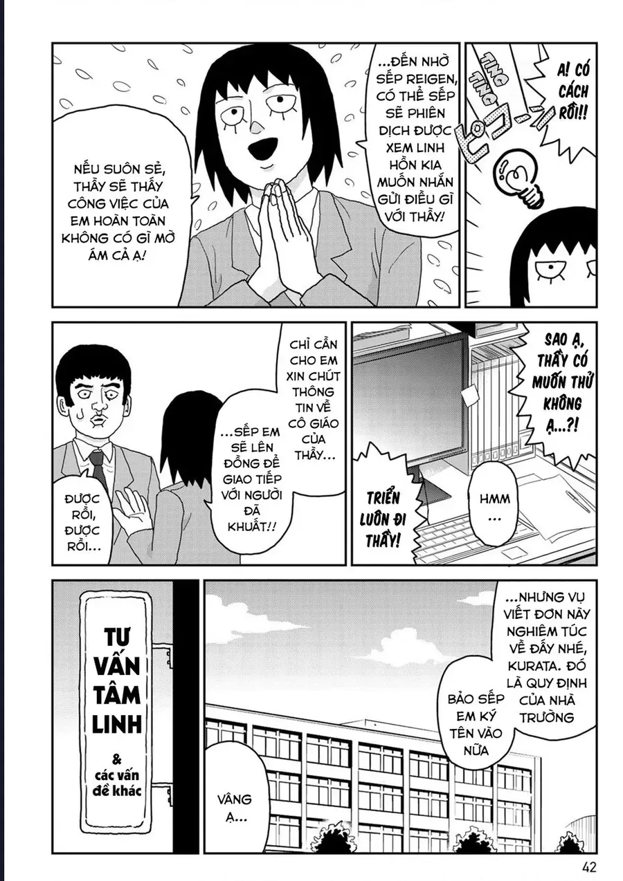 Reigen: Linh Lực Giả Đạt Cấp Độ Tối Đa 131 Chapter 3 - 12