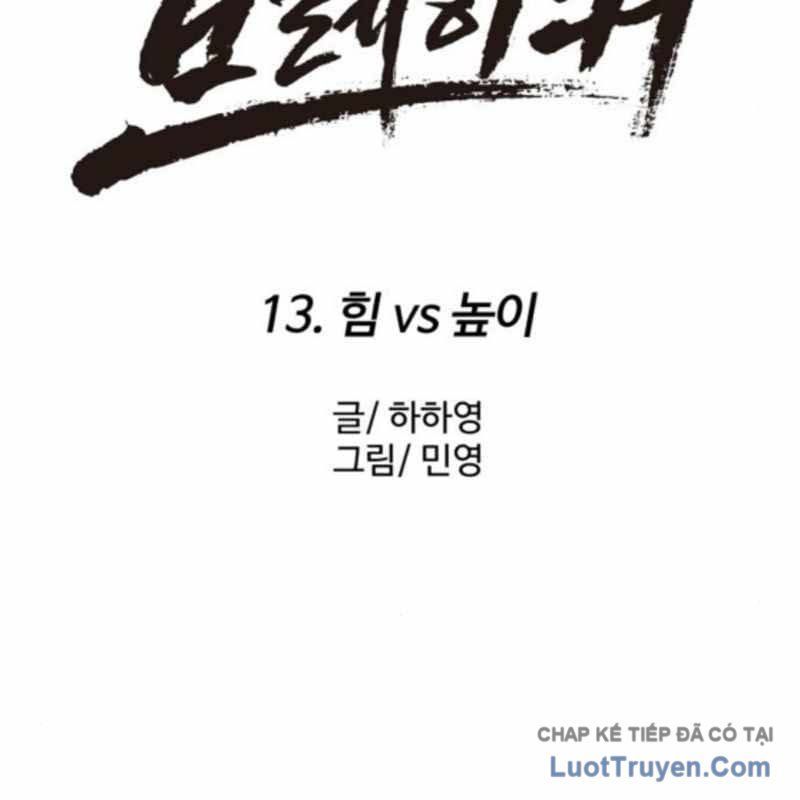 Đội Bóng Rổ Trung Học Chapter 13 - 63