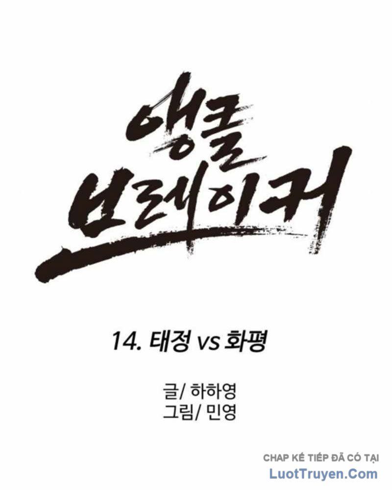 Đội Bóng Rổ Trung Học Chapter 14 - 92