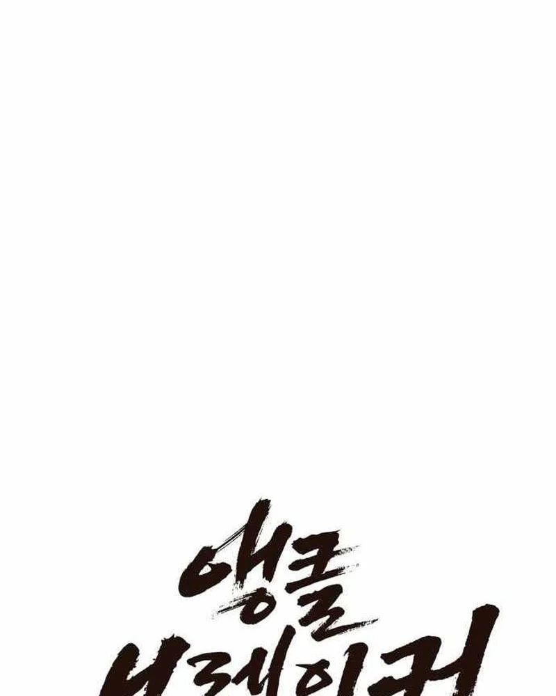 Đội Bóng Rổ Trung Học Chapter 15 - 78