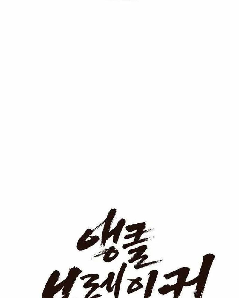 Đội Bóng Rổ Trung Học Chapter 16 - 45