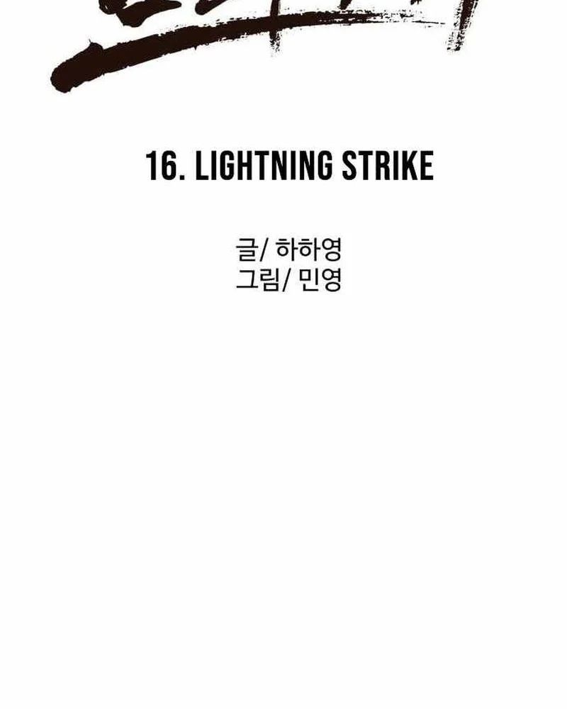 Đội Bóng Rổ Trung Học Chapter 16 - 46